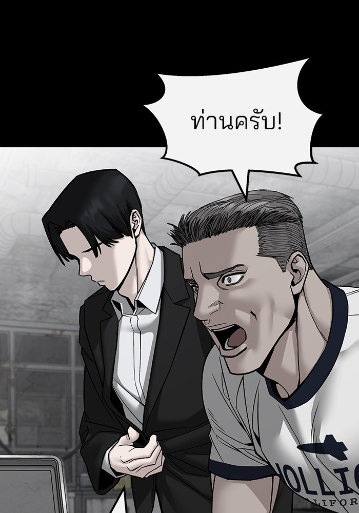 เลวฟาดเลว - หน้า 44