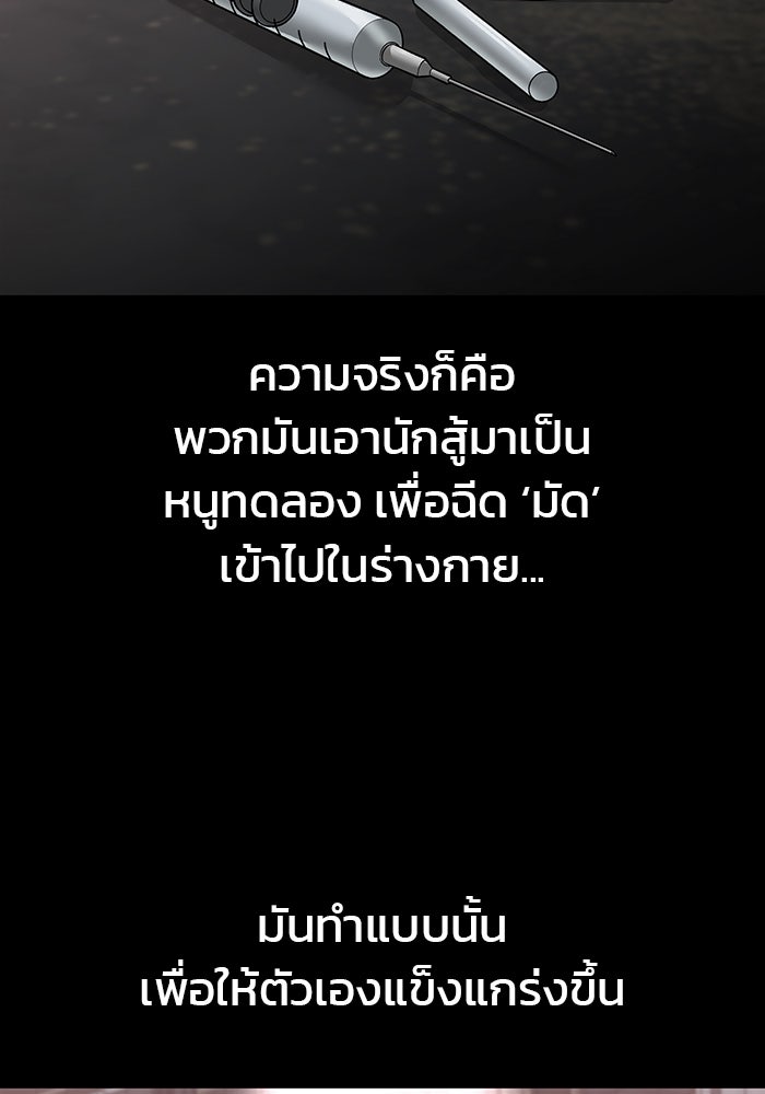เลวฟาดเลว - หน้า 51