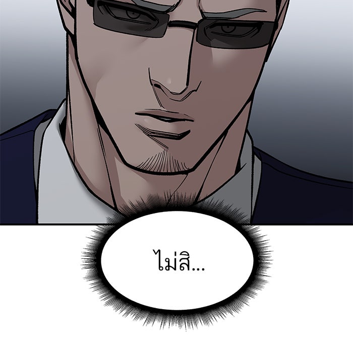 เลวฟาดเลว - หน้า 66