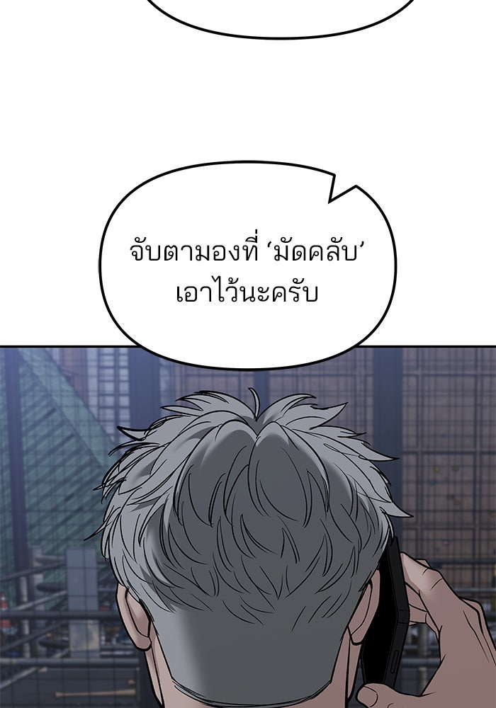 เลวฟาดเลว - หน้า 86