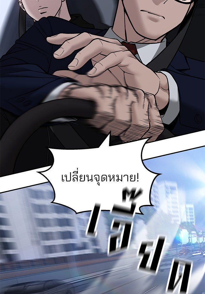 เลวฟาดเลว - หน้า 95
