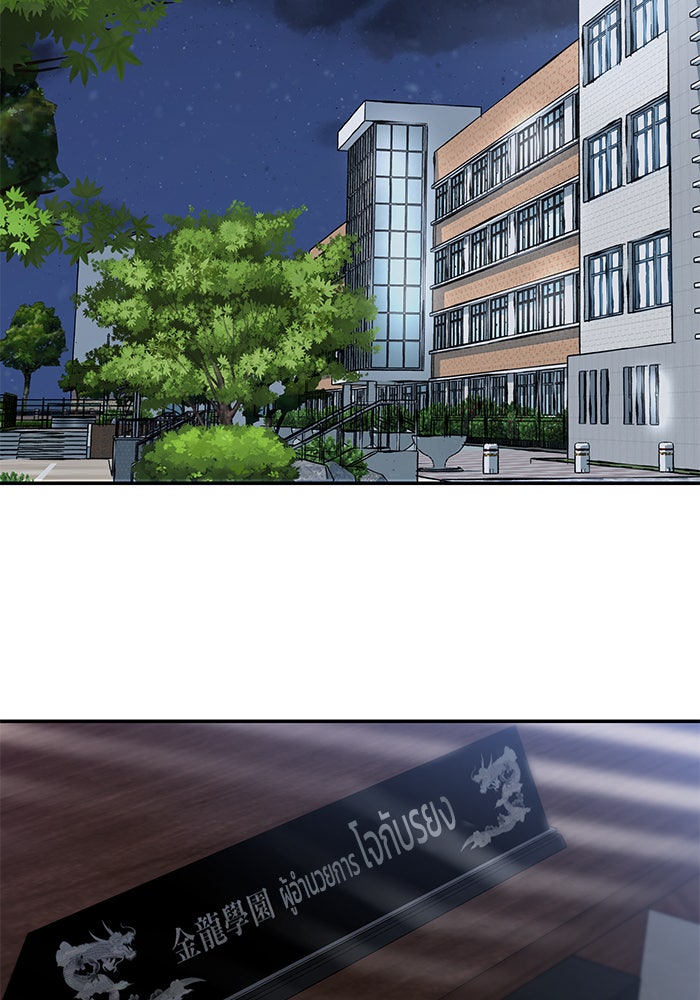 เลวฟาดเลว - หน้า 98