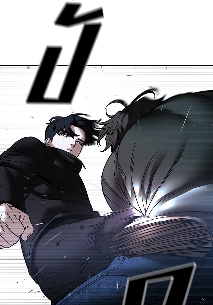 เลวฟาดเลว - หน้า 136