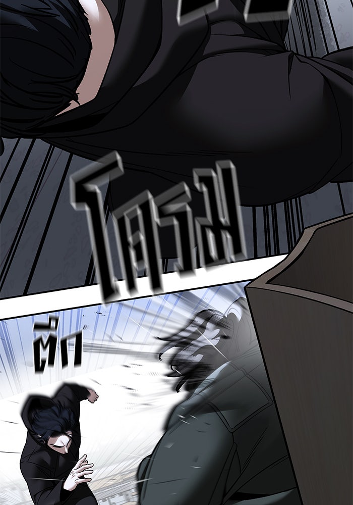 เลวฟาดเลว - หน้า 147