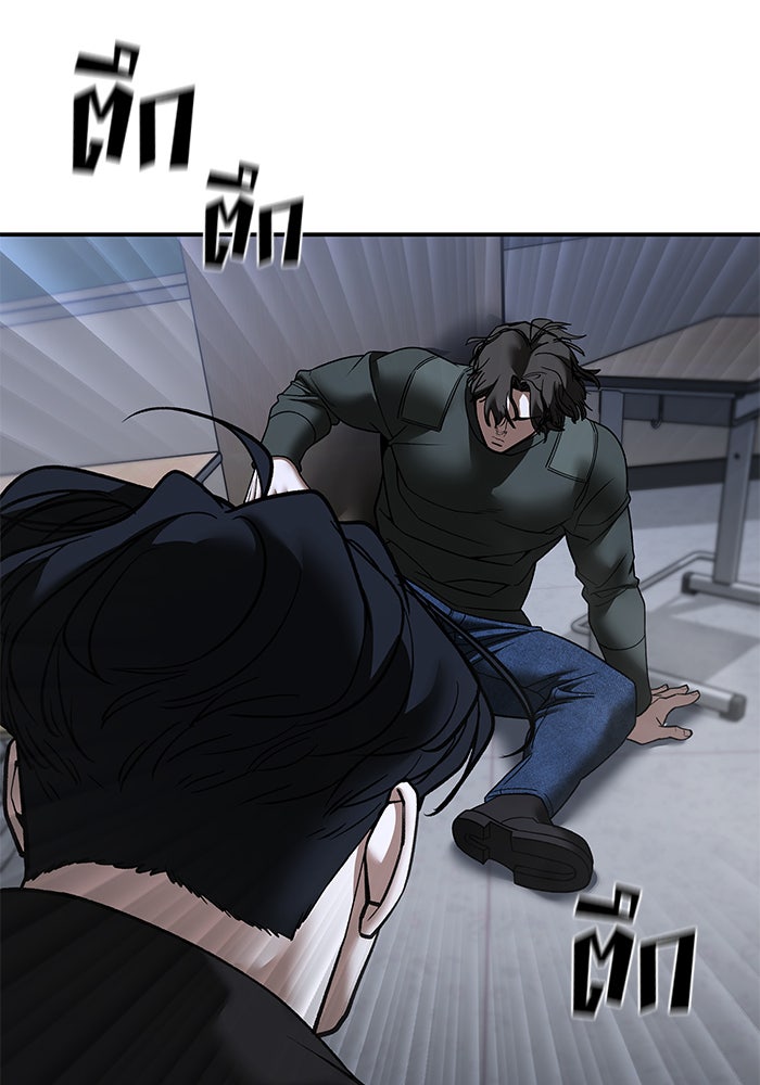 เลวฟาดเลว - หน้า 149