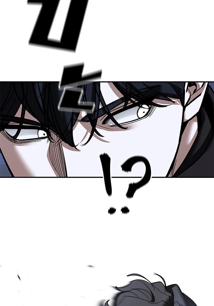 เลวฟาดเลว - หน้า 152