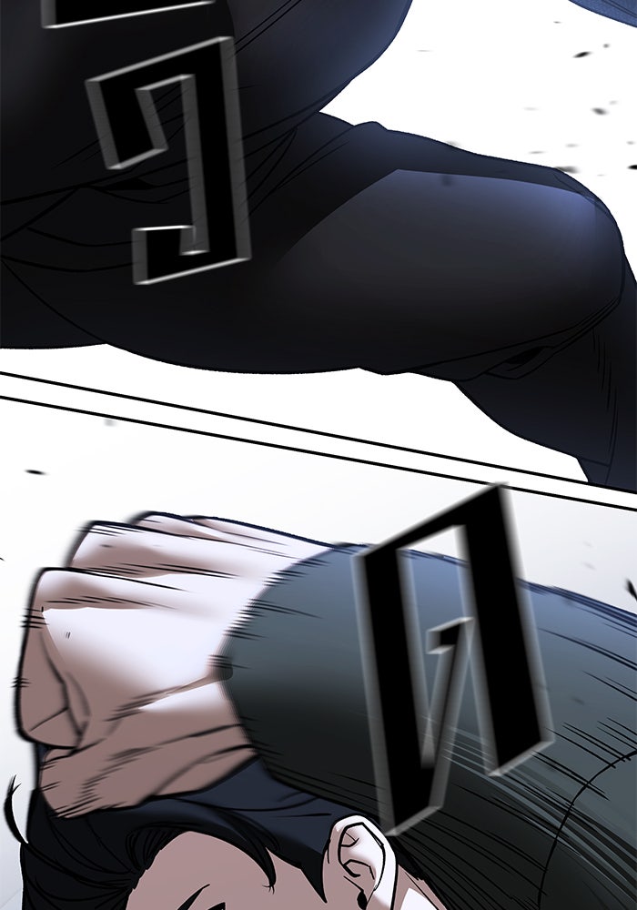 เลวฟาดเลว - หน้า 154