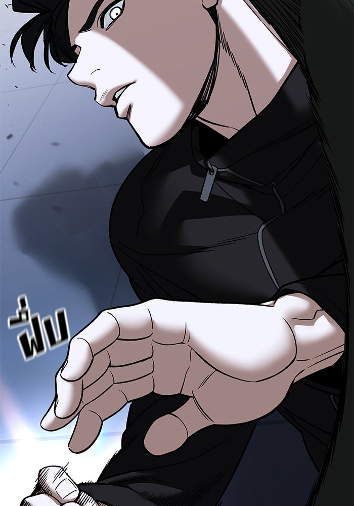 เลวฟาดเลว - หน้า 155