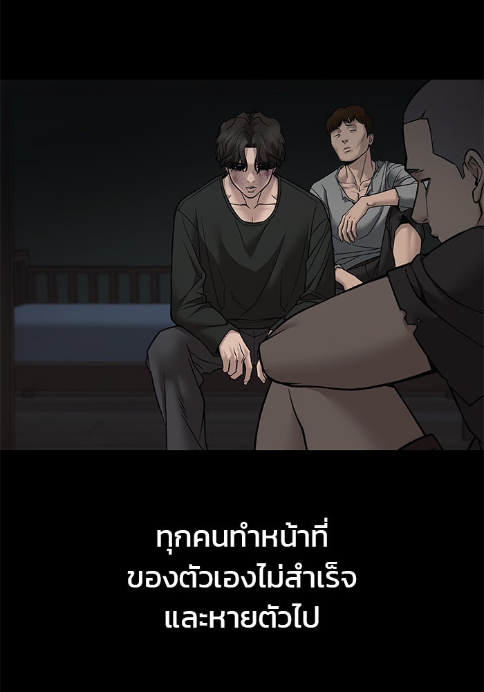 เลวฟาดเลว - หน้า 16