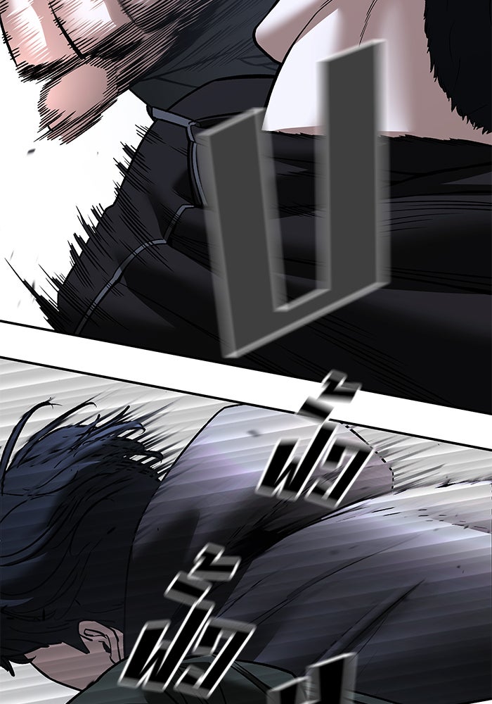 เลวฟาดเลว - หน้า 161