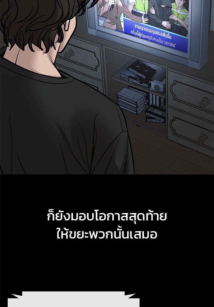 เลวฟาดเลว - หน้า 20