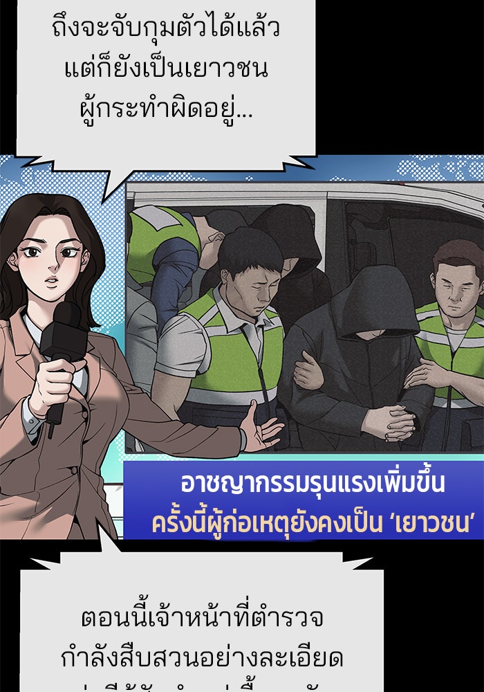 เลวฟาดเลว - หน้า 21