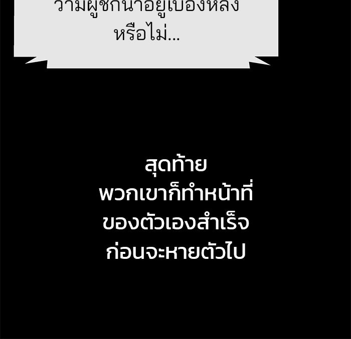 เลวฟาดเลว - หน้า 22