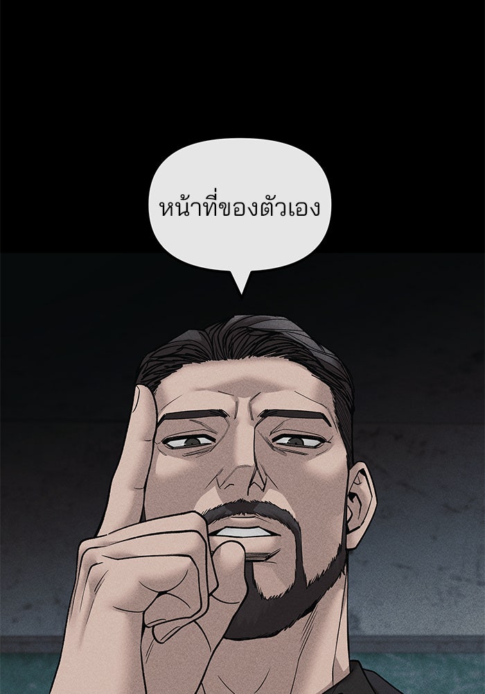 เลวฟาดเลว - หน้า 3