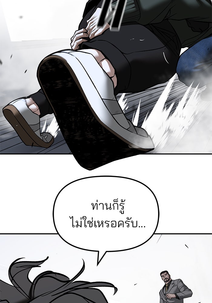 เลวฟาดเลว - หน้า 35