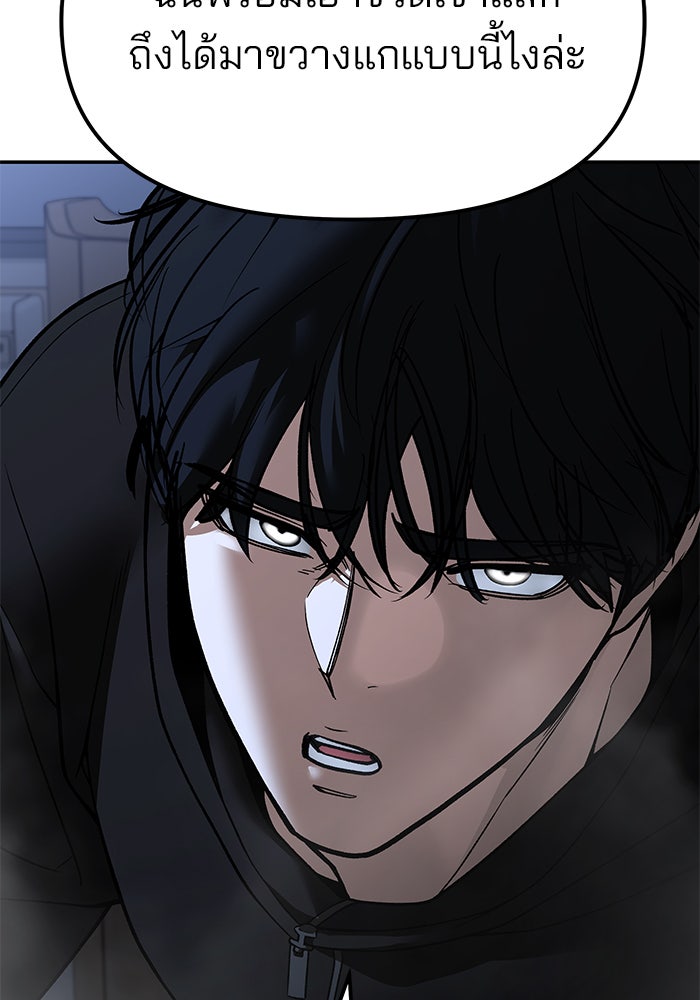เลวฟาดเลว - หน้า 59