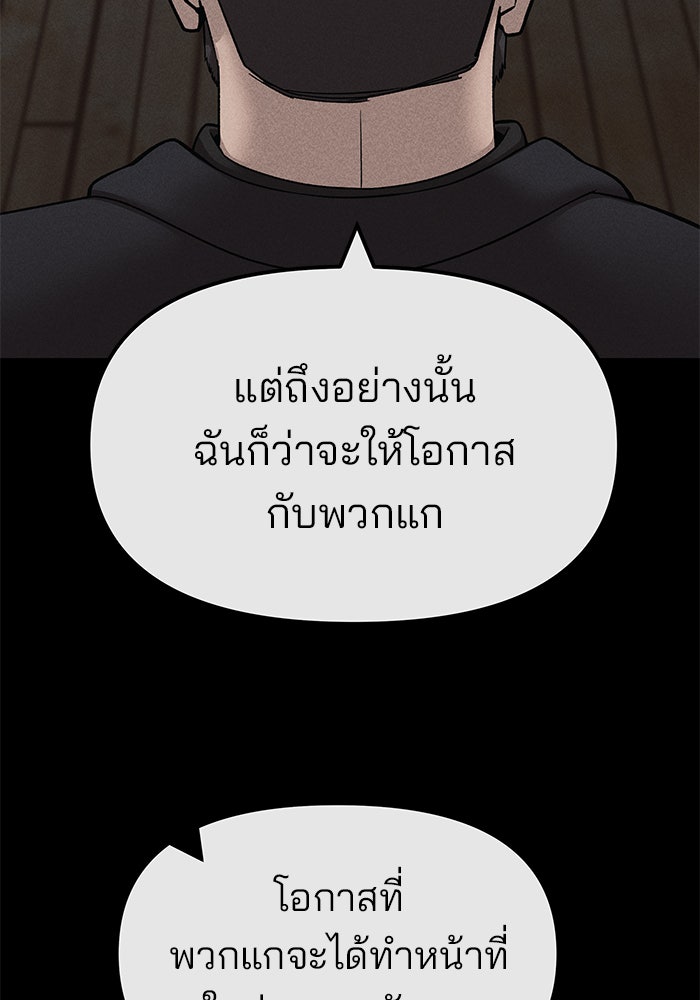 เลวฟาดเลว - หน้า 6