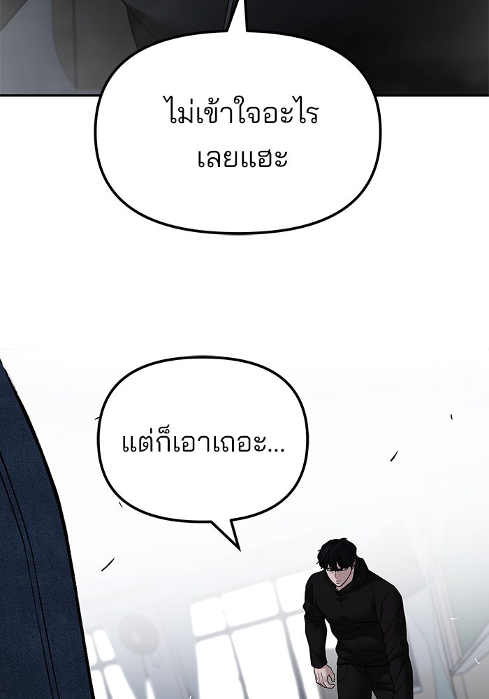 เลวฟาดเลว - หน้า 60