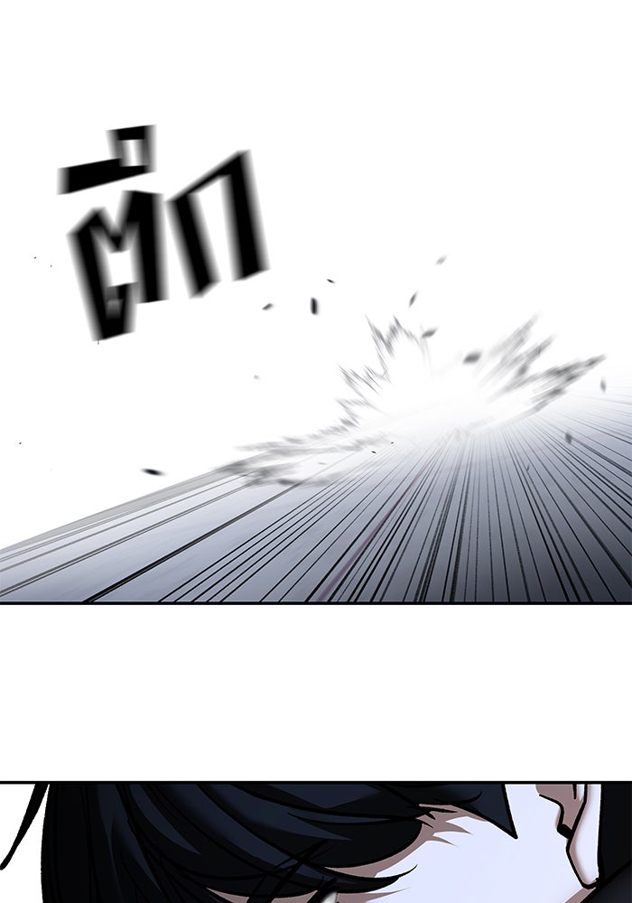 เลวฟาดเลว - หน้า 69