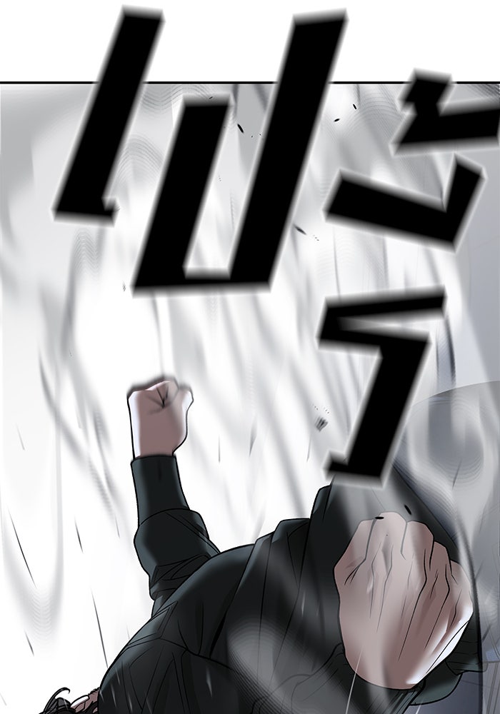 เลวฟาดเลว - หน้า 80