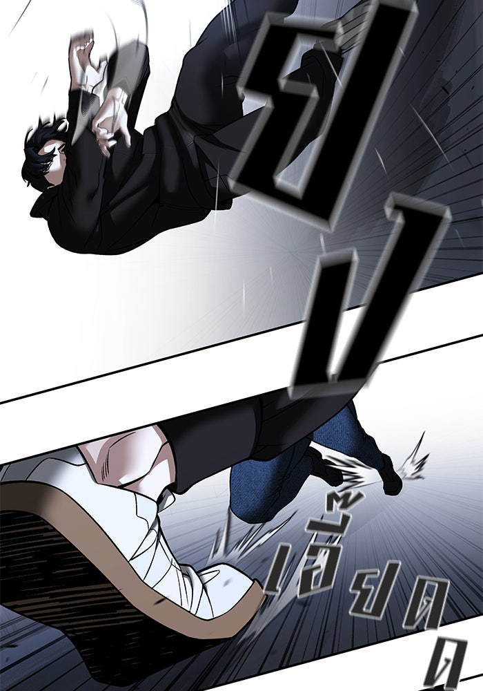 เลวฟาดเลว - หน้า 82