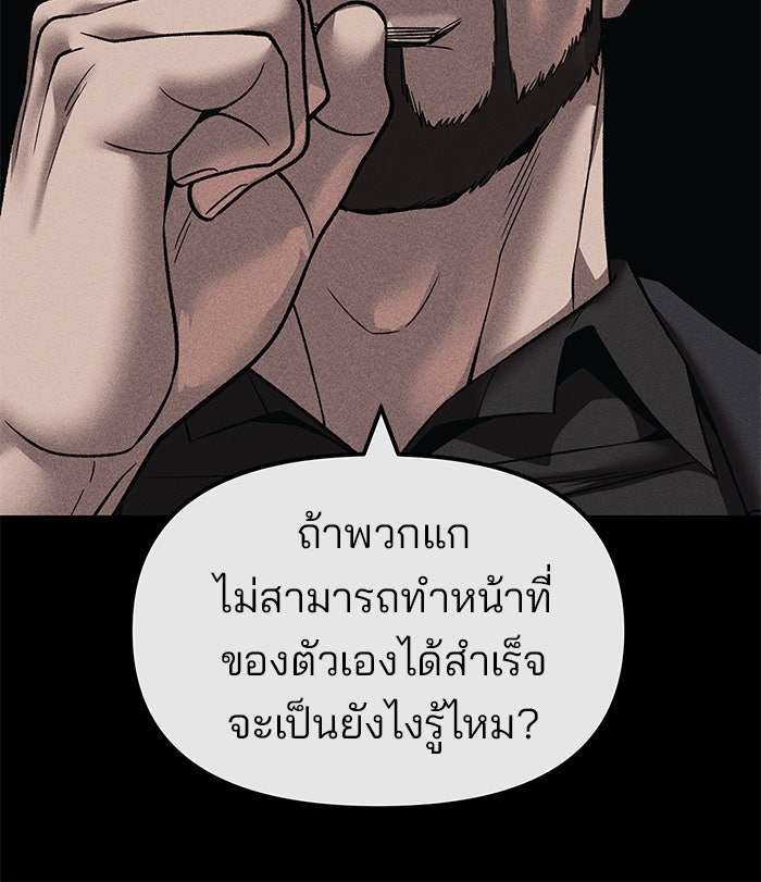 เลวฟาดเลว - หน้า 9