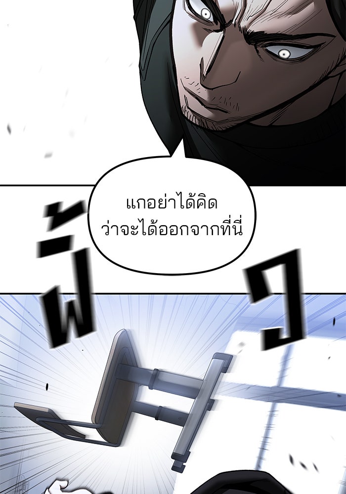 เลวฟาดเลว - หน้า 90
