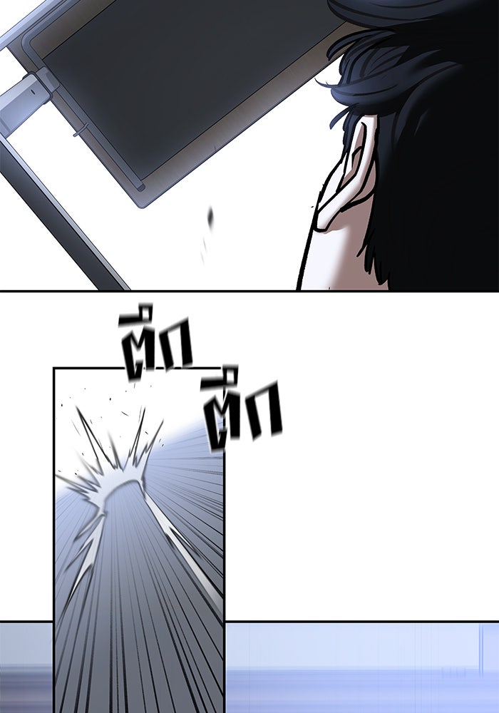 เลวฟาดเลว - หน้า 92