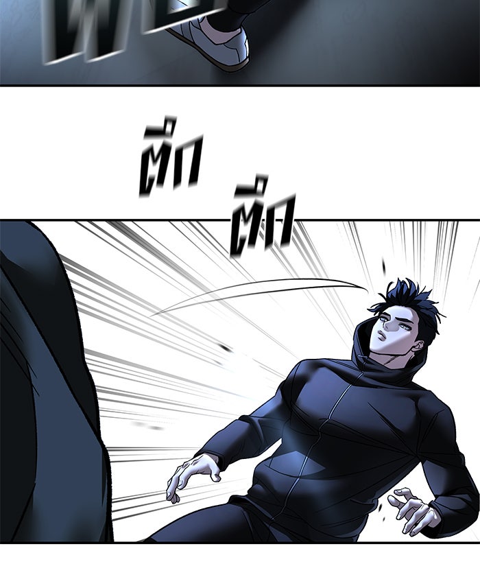เลวฟาดเลว - หน้า 129
