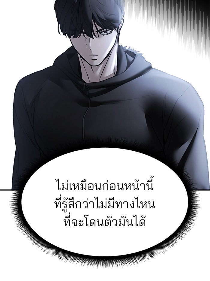 เลวฟาดเลว - หน้า 22