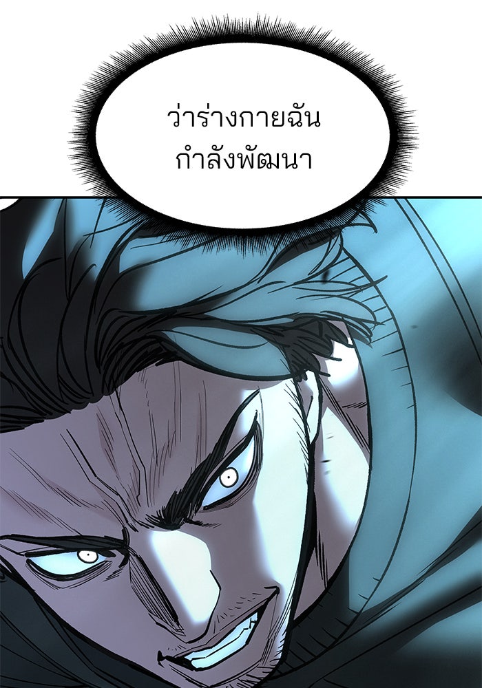 เลวฟาดเลว - หน้า 30