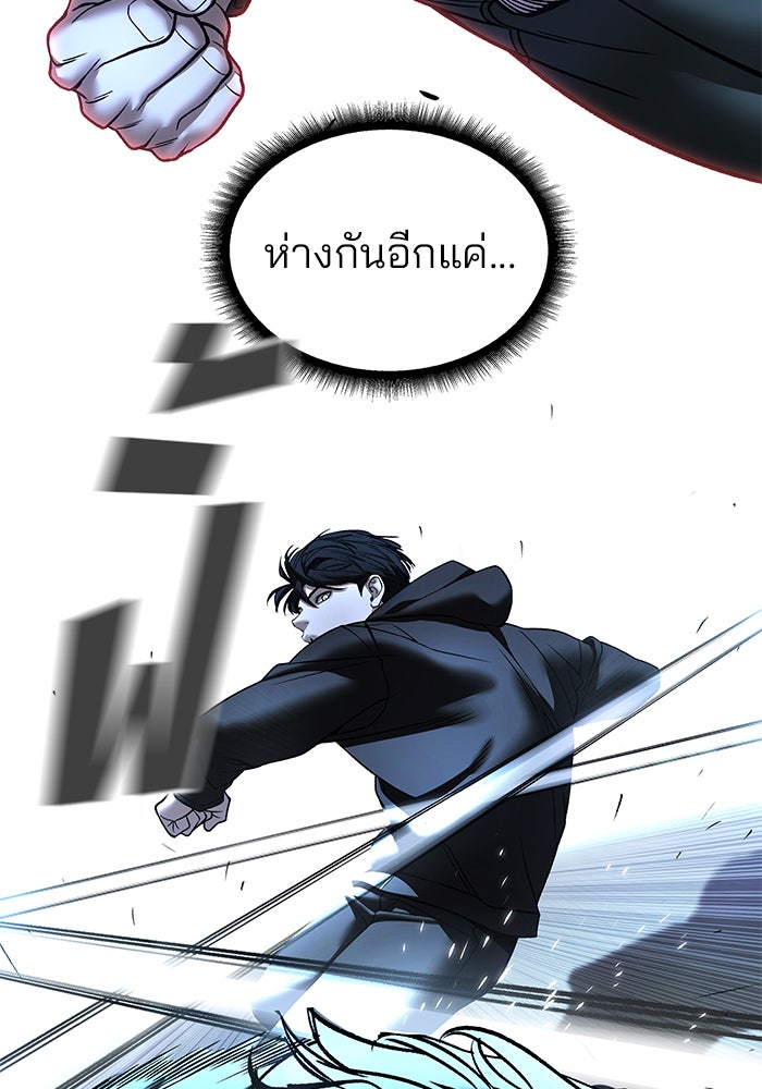 เลวฟาดเลว - หน้า 36