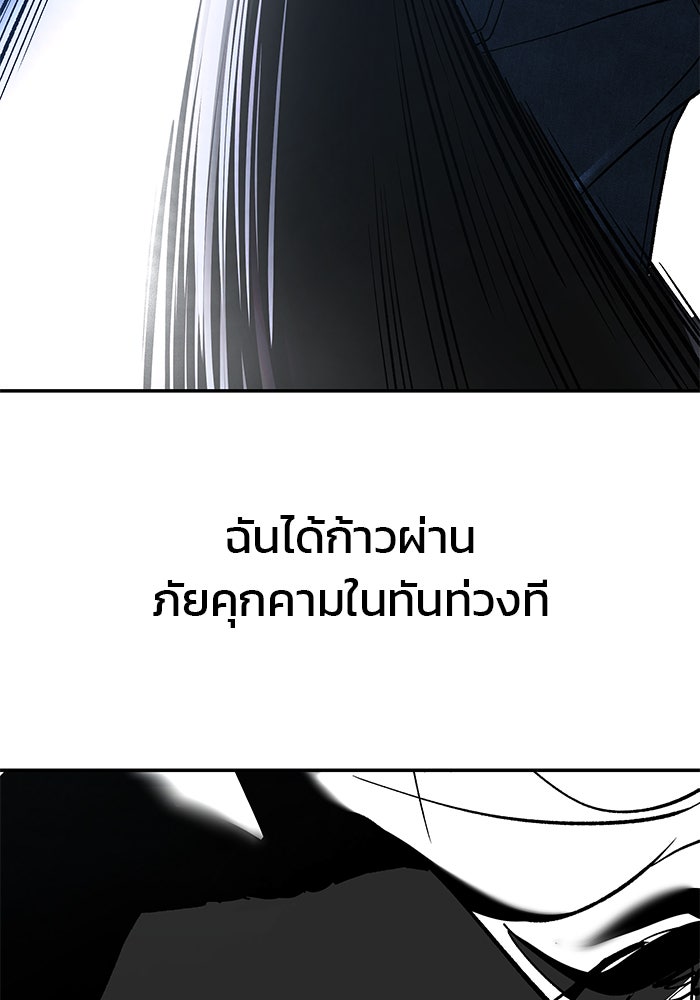 เลวฟาดเลว - หน้า 4