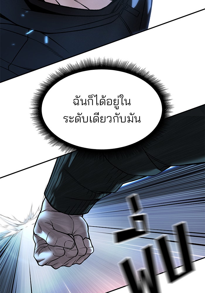 เลวฟาดเลว - หน้า 40