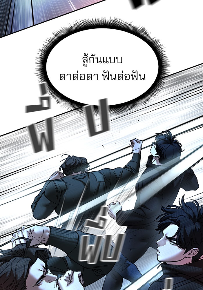 เลวฟาดเลว - หน้า 41
