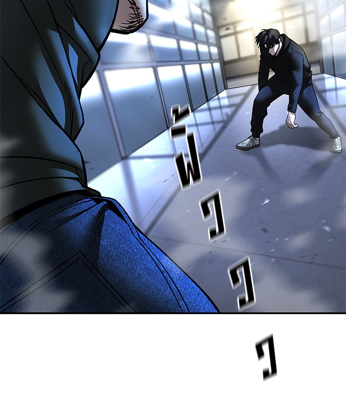 เลวฟาดเลว - หน้า 63