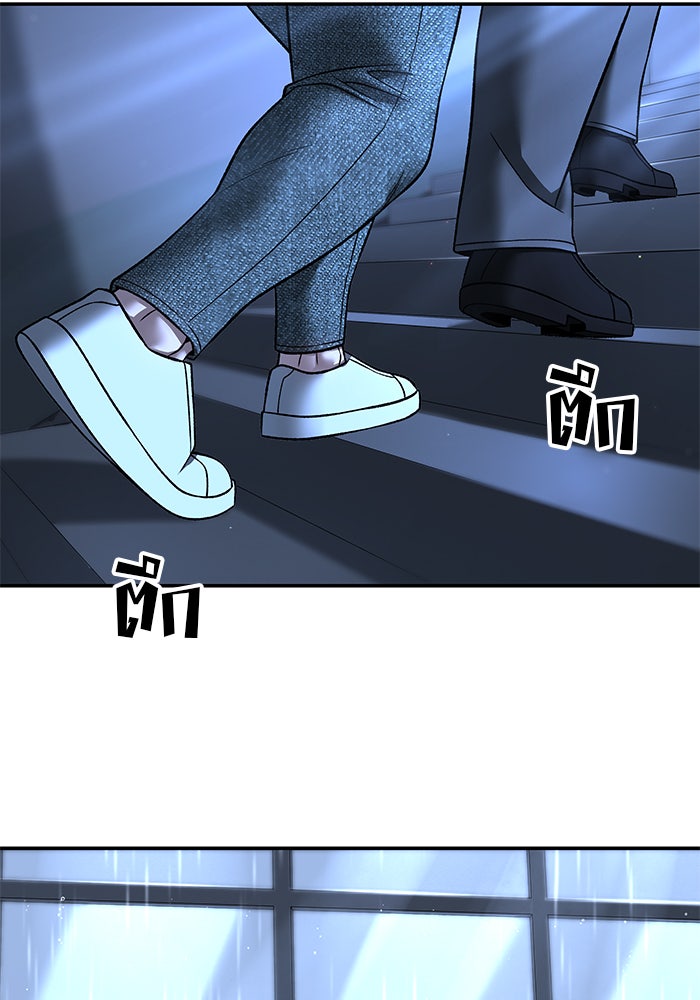 เลวฟาดเลว - หน้า 70