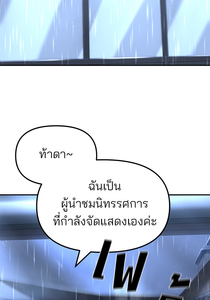 เลวฟาดเลว - หน้า 71