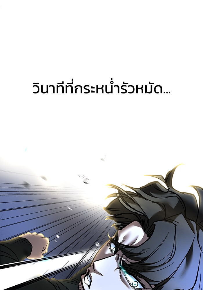 เลวฟาดเลว - หน้า 84