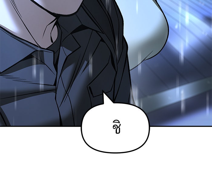 เลวฟาดเลว - หน้า 91