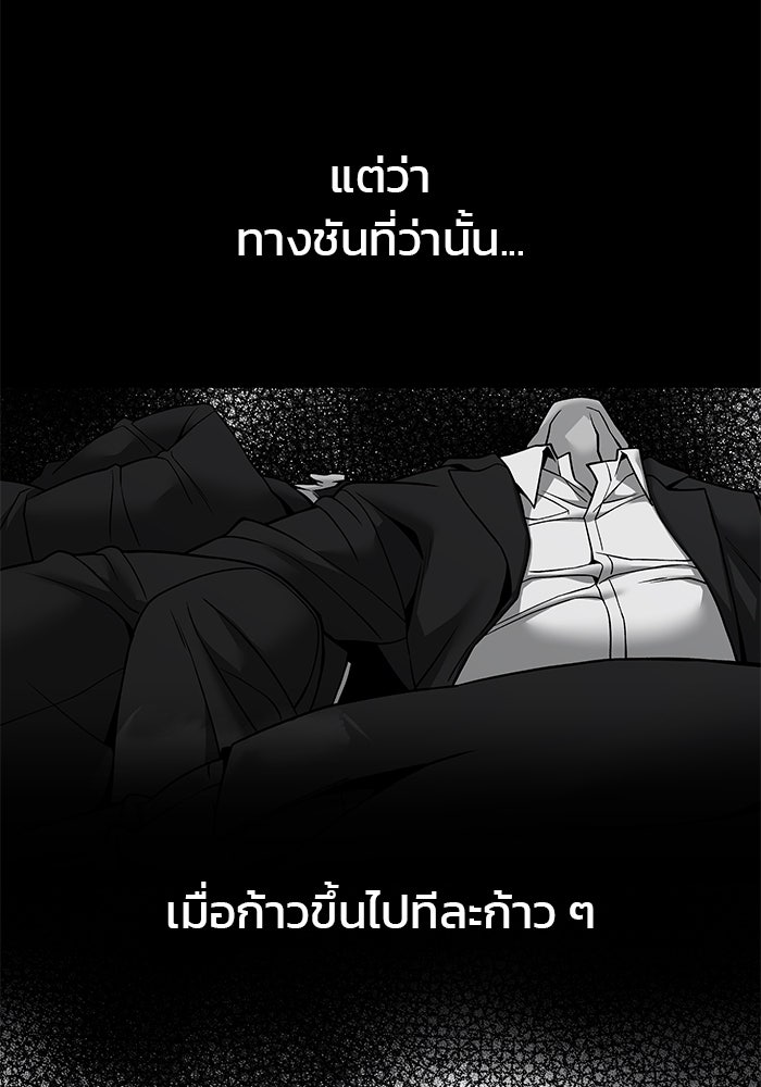 เลวฟาดเลว - หน้า 96