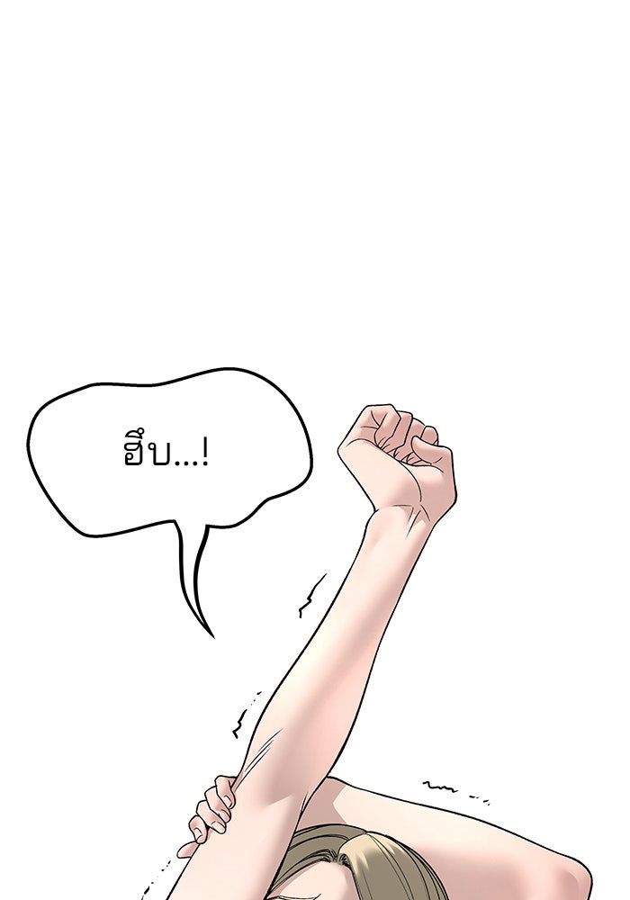 เลวฟาดเลว - หน้า 142