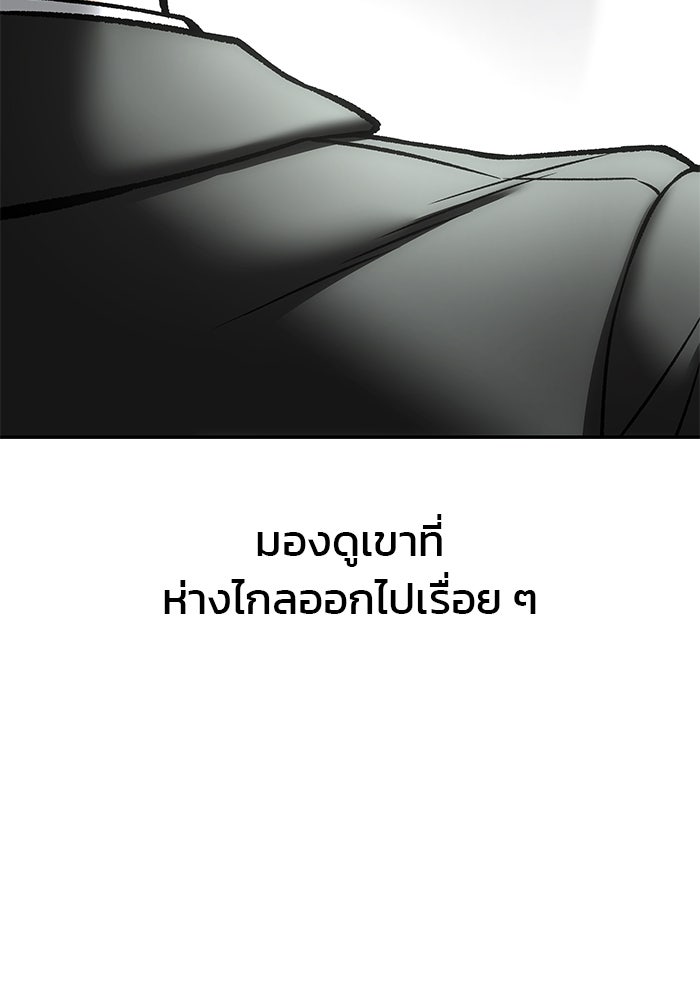 เลวฟาดเลว - หน้า 166