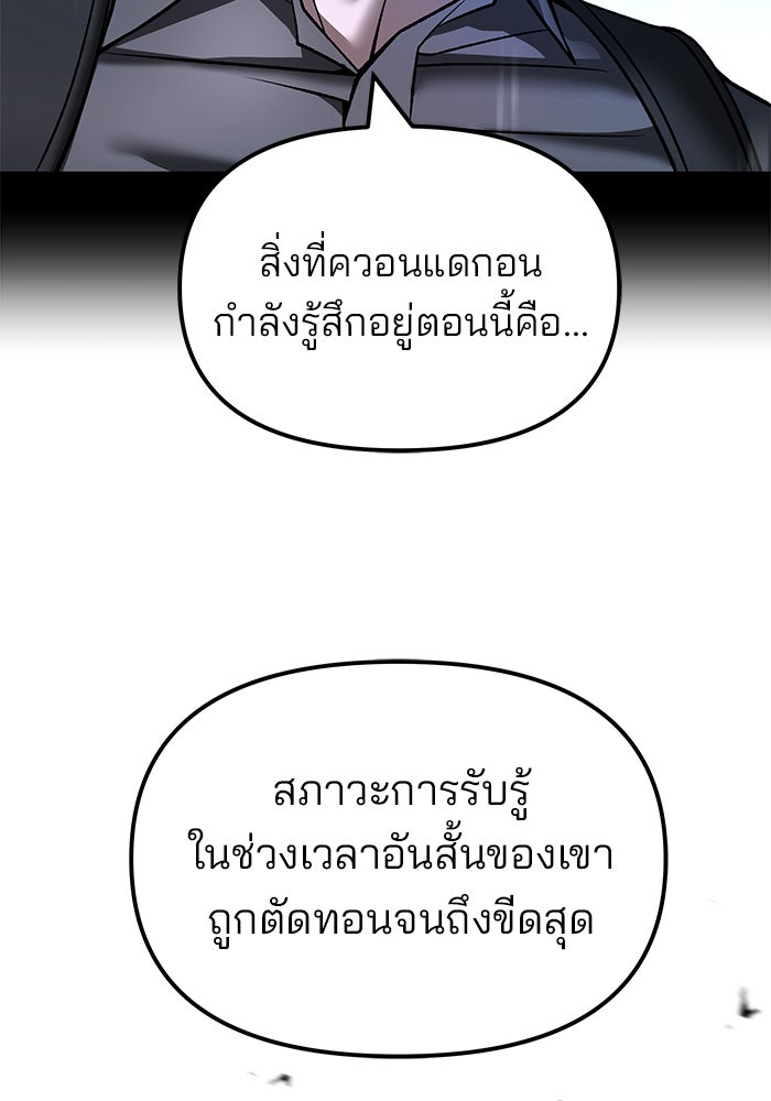 เลวฟาดเลว - หน้า 2