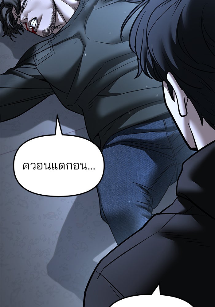 เลวฟาดเลว - หน้า 35