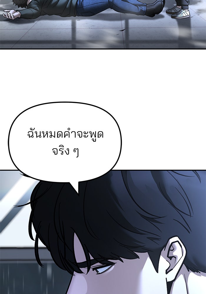 เลวฟาดเลว - หน้า 40