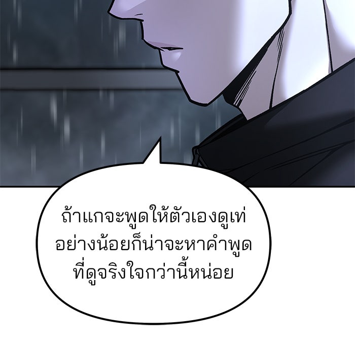 เลวฟาดเลว - หน้า 41