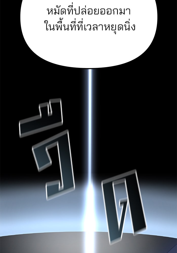 เลวฟาดเลว - หน้า 6