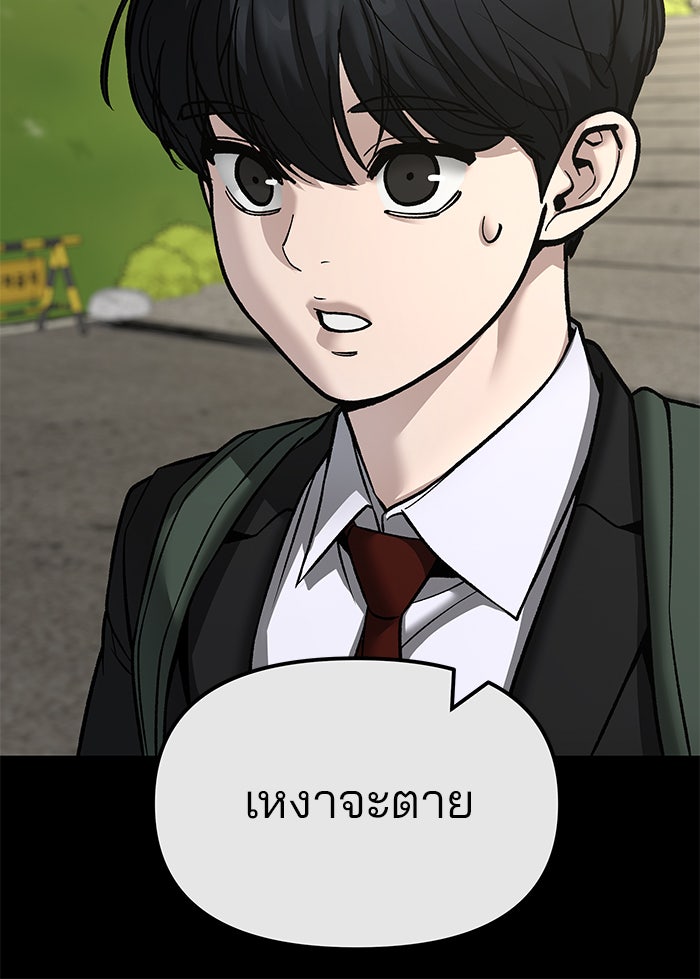 เลวฟาดเลว - หน้า 64
