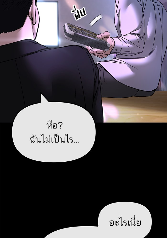 เลวฟาดเลว - หน้า 69